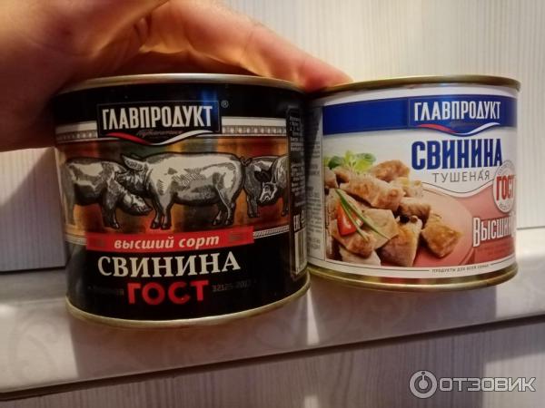 Тушеная главпродукт