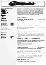 Cvmaker.ru - создание резюме фото