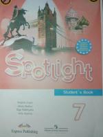 Учебник английского языка "Spotlight" - Virginia Evans, Jenny Dooley фото