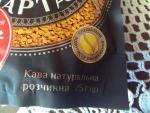 Кофе растворимый Черная карта Gold фото