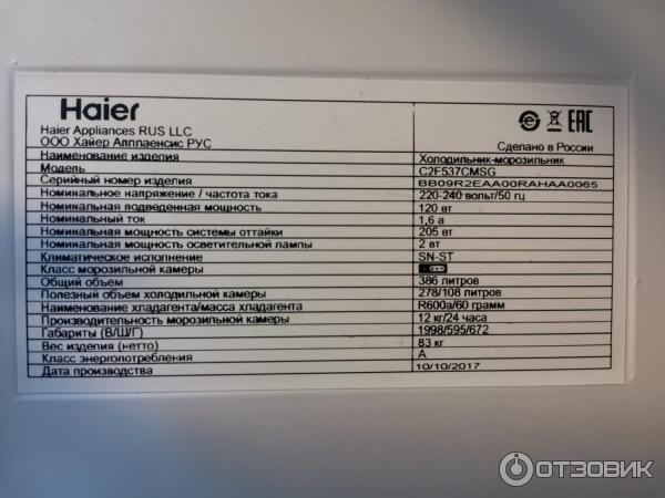 Холодильник Haier C2F537CMSG фото