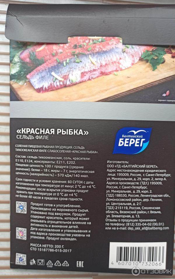 Балтийский берег