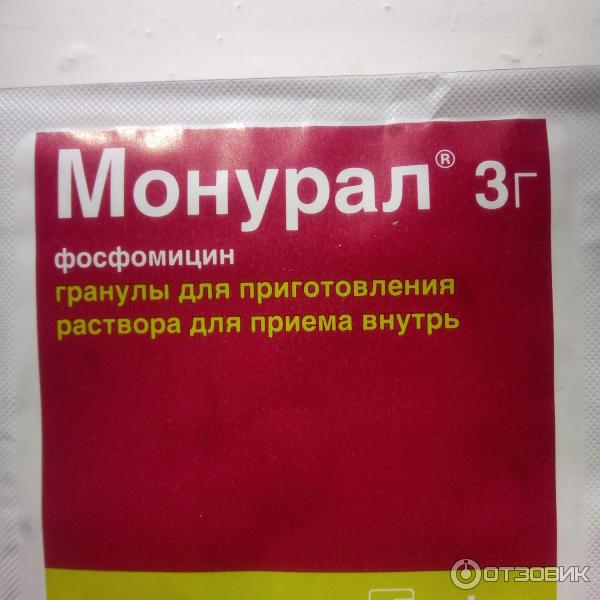 Монурал при остром цистите. Монурал гранулы. Кот монурал. Монурал гранулы отзывы. Монурал не помог при цистите что делать дальше.