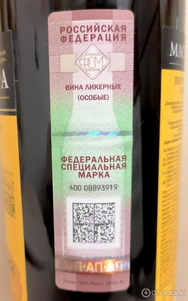 Акцизная марка