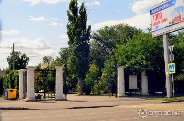 Комсомольский сад волгоград где находится