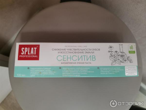 Зубная паста Splat Professional Сенситив фото