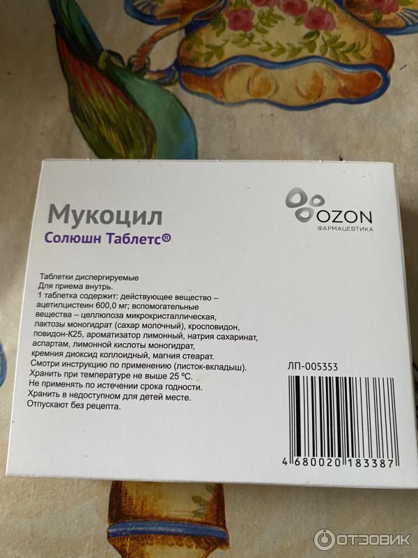 Мукоцил таблетки 200 мг инструкция. Мукоцил таблетки 600 мг. Мукоцил Солюшн 600мг. Таблетки от кашля мукоцил 600. Мукоцил Солюшн Таблетс 600.