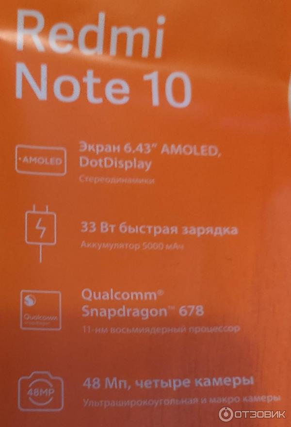 Смартфон Xiaomi Redmi Note 10S фото