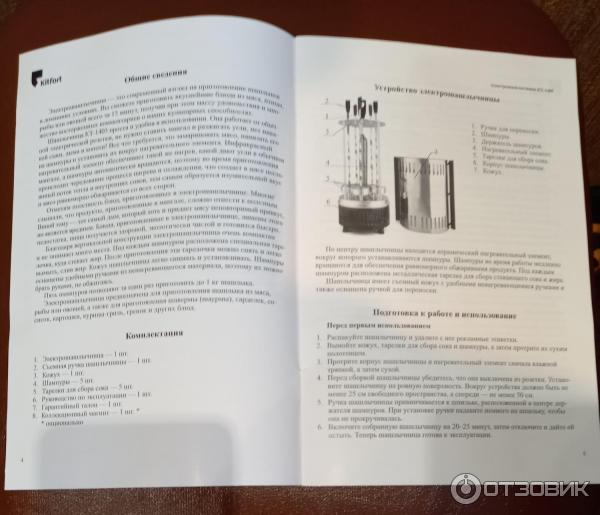 Электрошашлычница Kitfort KT-1405 фото