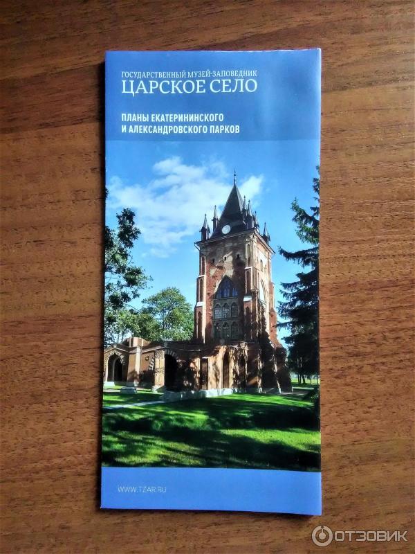 Екатерининский парк в городе Пушкин (Россия, Санкт-Петербург) фото