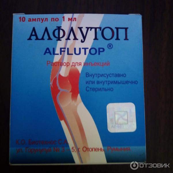 Купить Недорого Алфлутоп 1 Мл