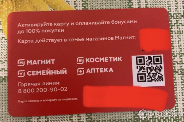 Карта семь+я магазин. Дата активации карты это. Активация карты. Бонусная карта семья. Как активировать карту родная связь.