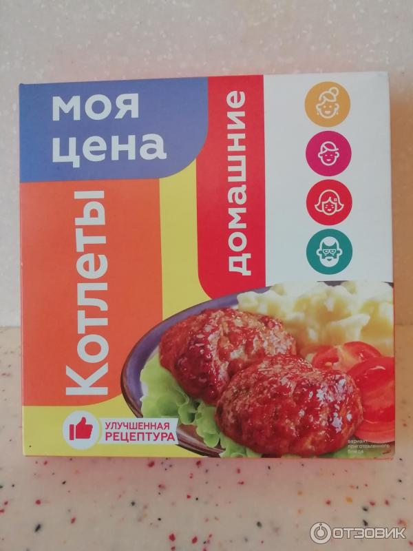 Котлеты Моя цена Домашние фото