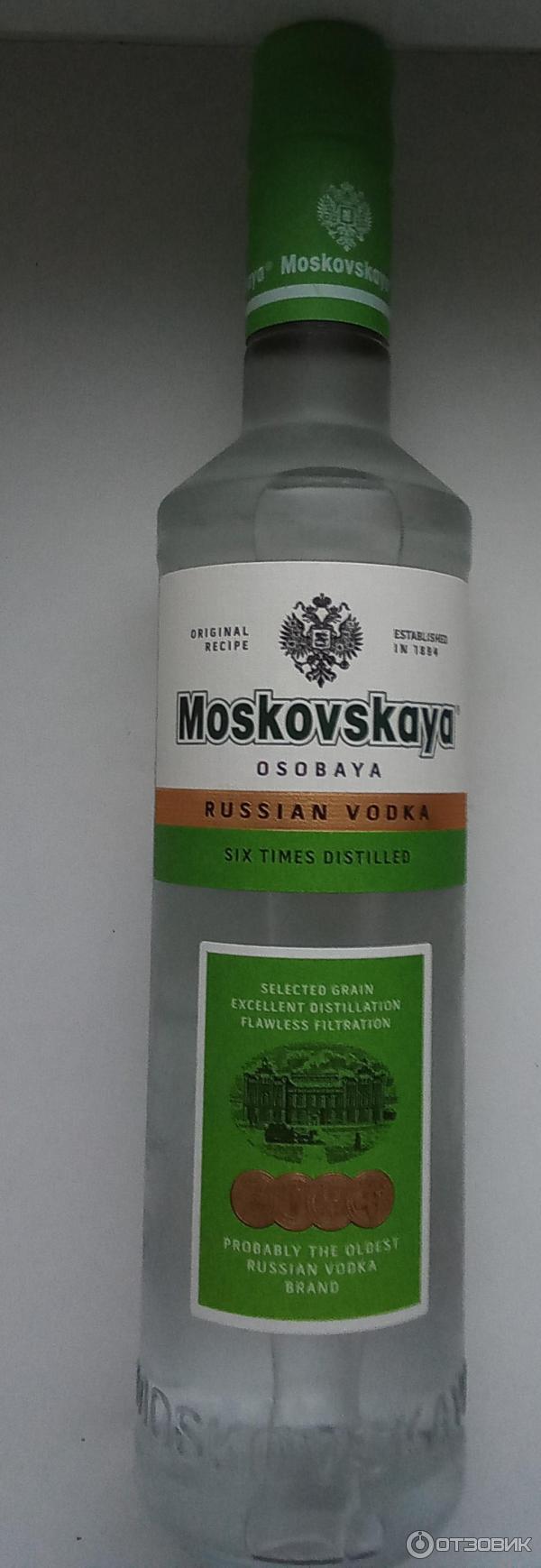 Водка Московская Где Купить