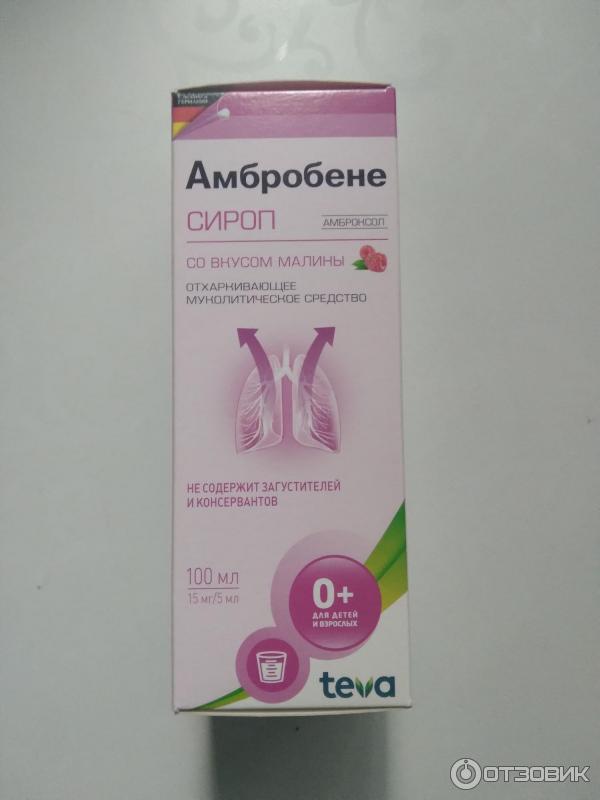 Амбробене сироп для ингаляций. Типтипот муколит. Тева от кашля. Амбробене для ингаляций фото. Амбробене производитель.