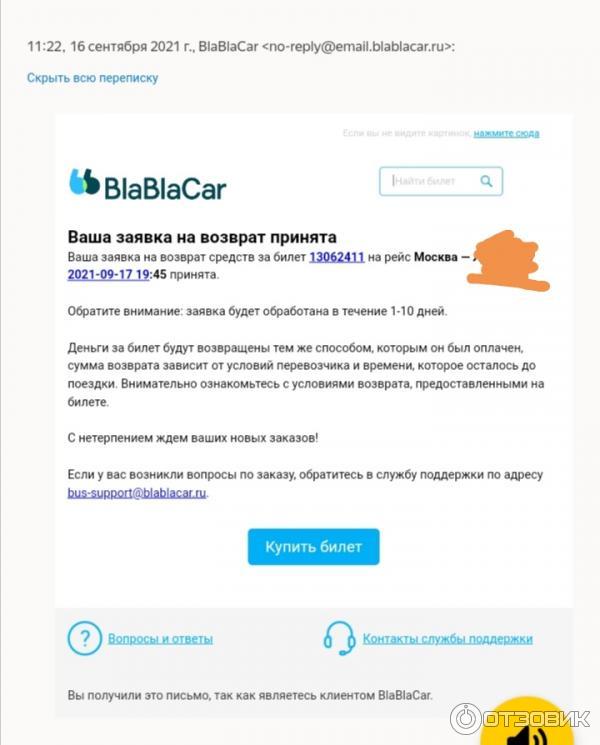  -  -  -  - BlaBlaCar -         -     Zelenkaguru Lolzteam