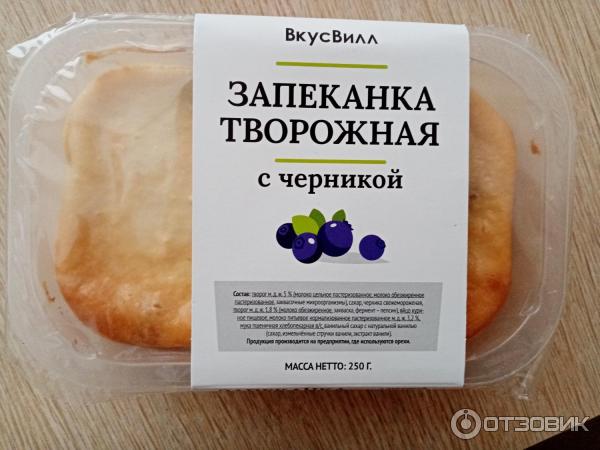 Запеканка творожная Вкусвилл фото