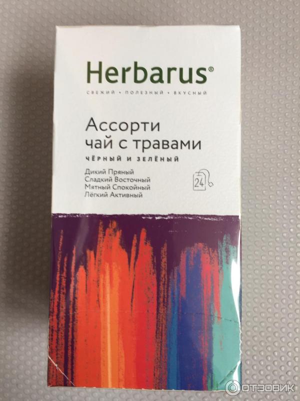 Чай Herbarus Купить В Москве