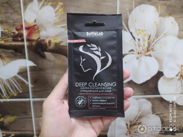 Маска для лица очищающая SelfieLab Deep Cleansing фото