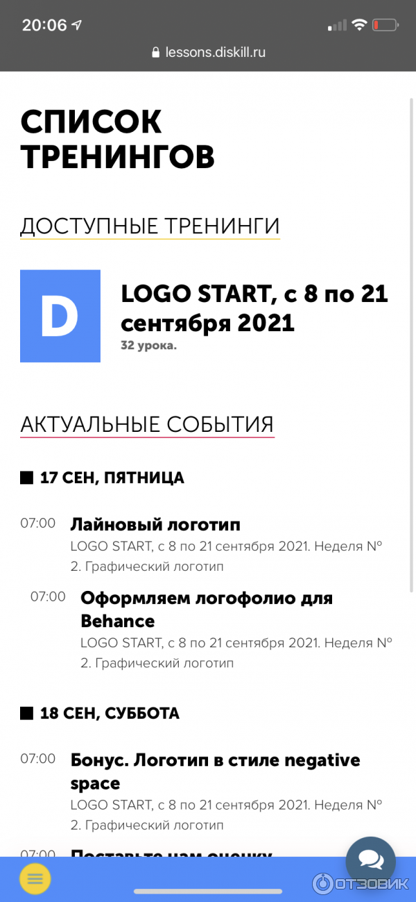 Скриншот личного кабинета