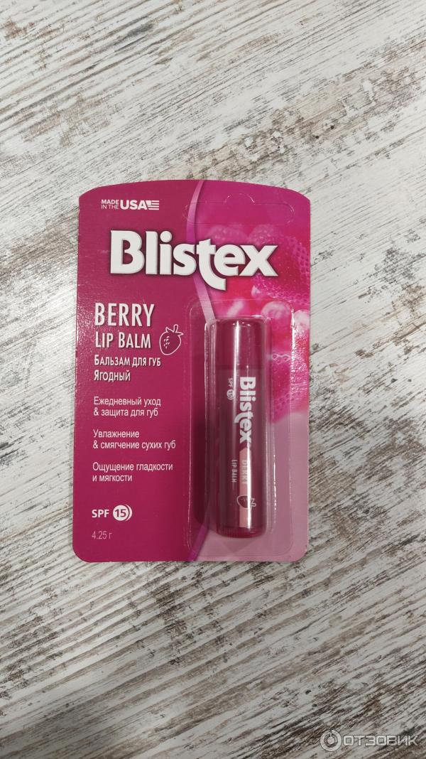 Бальзам для губ Blistex berry lip balm фото