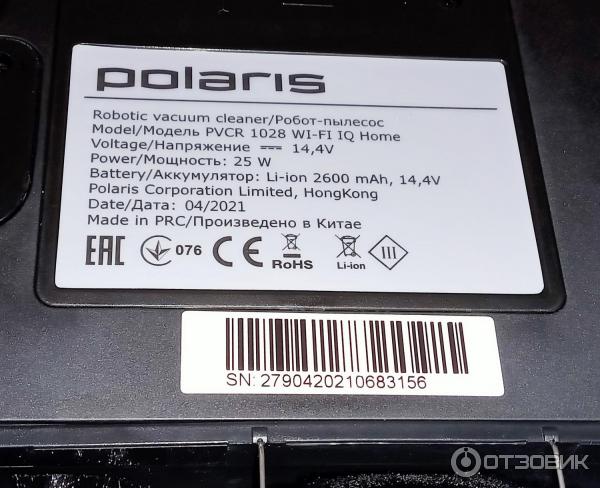 Робот-пылесос Polaris PVCR 1028 WI-FI IQ Home