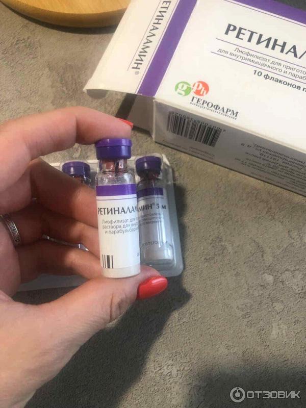 Ретиналамин Уколы Для Глаз Отзывы Цена