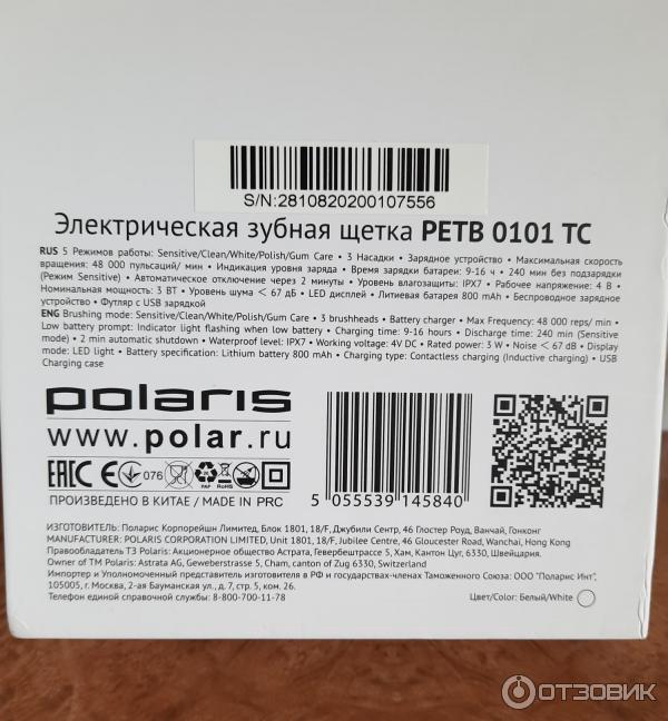 На обороте - технические характеристики и информация о производителе на двух языках