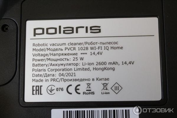 Робот-пылесос Polaris PVCR 1028 WI-FI IQ Home фото