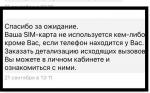Сотовый оператор "Ростелеком" (Россия) фото