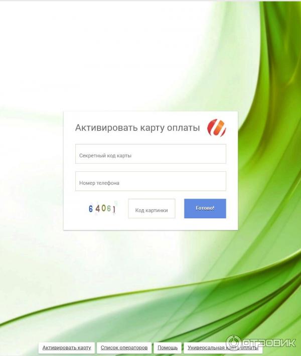 Универсальная карта оплаты. Подарочная карта Giftery.