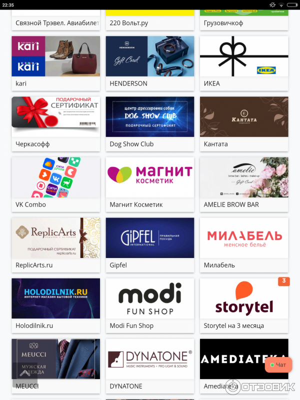 Giftery premium. Giftery подарочный сертификат. Giftery карта. Список магазинов в Гифтери. Giftery Card список магазинов.