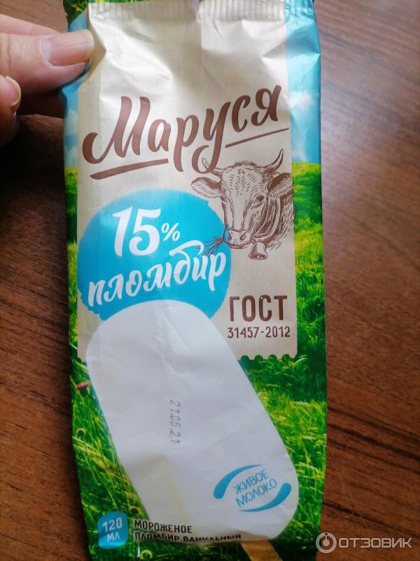 Мороженое Маруся Где Купить