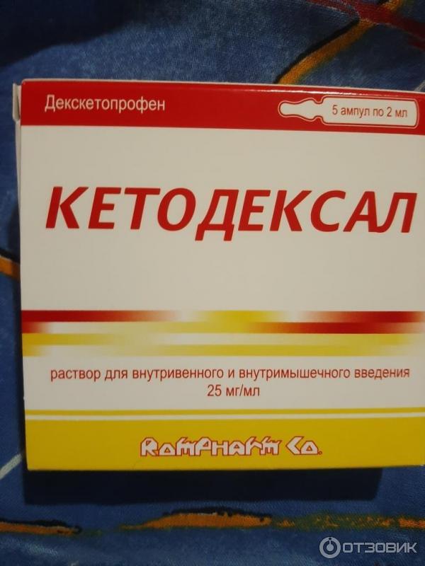 Ноохолин инструкция по применению уколы. Кетодексал. Кетодексал таблетки. Кетодексал уколы. Кетодексал амп 25 мг/мл 2 мл 5.