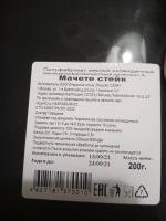 Стейк ВкусВилл "Мачете" из говядины фото
