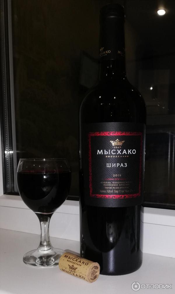 Черное из красного вина мысхако