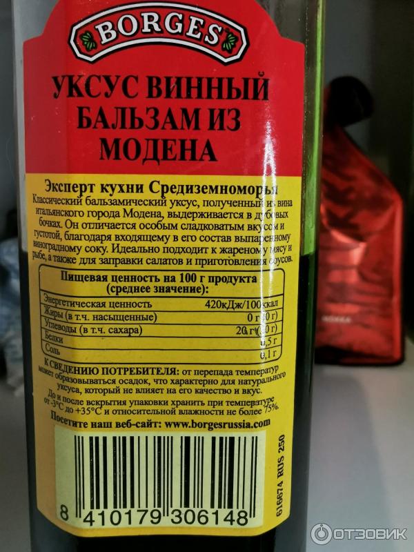 Бальзамический уксус – что это такое и зачем он нужен