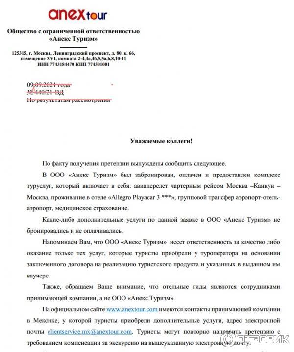 О снятии с продаж линейки продуктов "1С-ВЕКТРО: Управляющий турагентства"