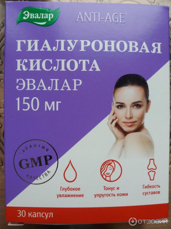 Отзыв о БАД Эвалар "Гиалуроновая кислота" | Лучше применять с коллагеном