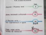 Учебник "Музыка 2 класс" - Е.Д. Критская, Г.П. Сергеева, Т.С. Шмагина фото