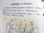 Учебник "Музыка 2 класс" - Е.Д. Критская, Г.П. Сергеева, Т.С. Шмагина фото
