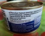 Консервы "Красная цена" Сардина атлантическая натуральная с добавлением масла фото