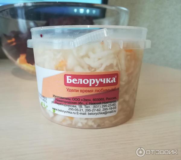 Белоручка