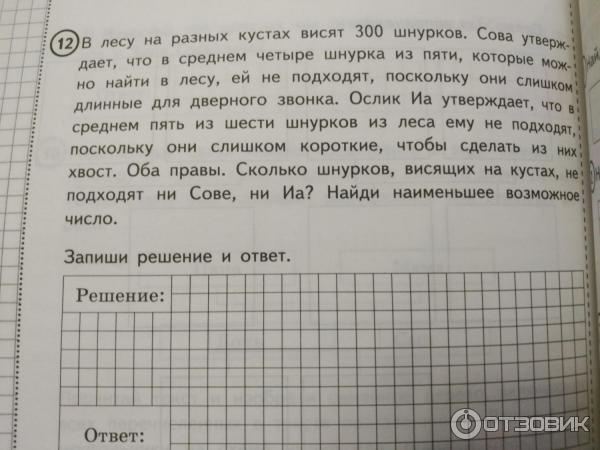 Книга Всероссийская проверочная работа. Математика. 4 класс - издательство Экзамен фото