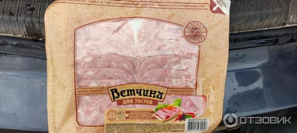 Ветчина Мясная история Для тостов