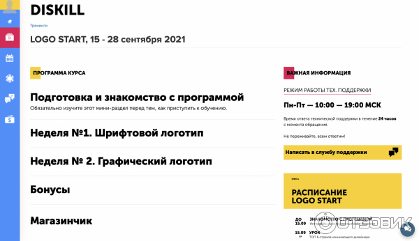 Интерфейс личного кабинета