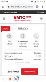 Услуги МТС фото