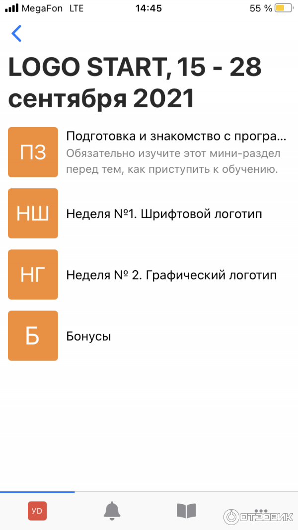 Личный кабинет, с курсом