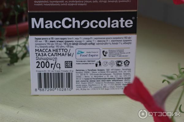 Горячий шоколад MacChocolate фото