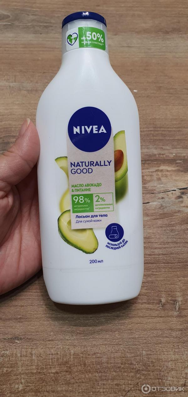 Лосьон для тела nivea "naturally good" масло авокадо 200мл. Nivea авокадо. Nivea авокадо. Бальзам для губ авокадо. Nivea naturally good лосьон для тела.